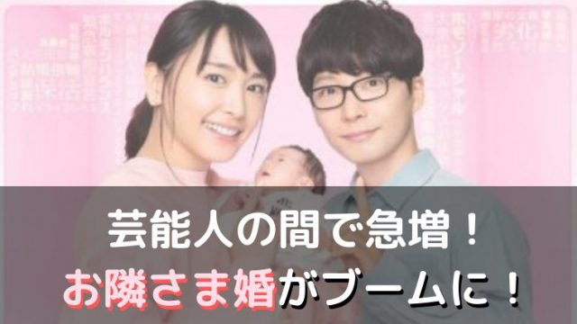 新垣結衣と星野源のマンションはどこ 広尾ガーデンフォレストでのお隣さま婚がブームに 韓国オーディションを無料で視聴 Limit