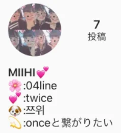 ミイヒ ツウィ