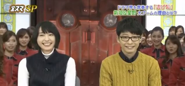 新垣結衣 星野源 金スマ