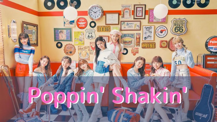 Poppin' Shakin' パート割