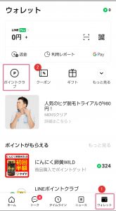 Niziu ラインスタンプを無料で入手方法を紹介 韓国オーディションを無料で視聴 Limit