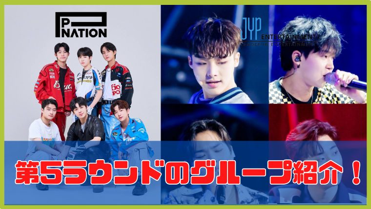 LOUD 第5ラウンド結果