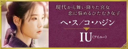 『麗<レイ>~花萌ゆる8人の皇子たち~』