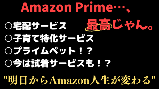 Amazon Prime
