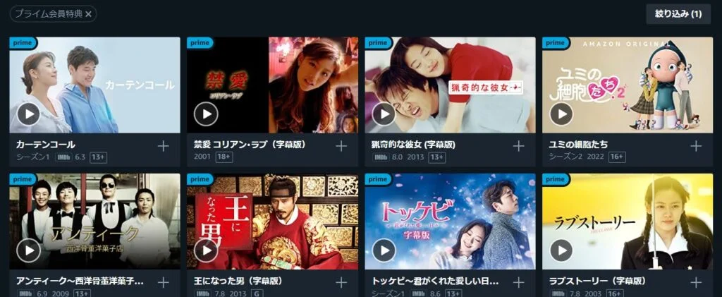 Amazonプライムビデオチャンネルやレンタル!購入作品の料金
