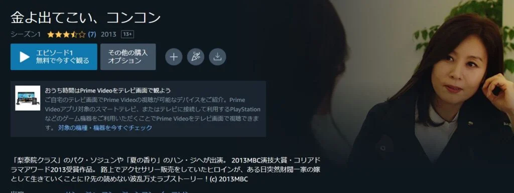 金よ出てこいコンコン