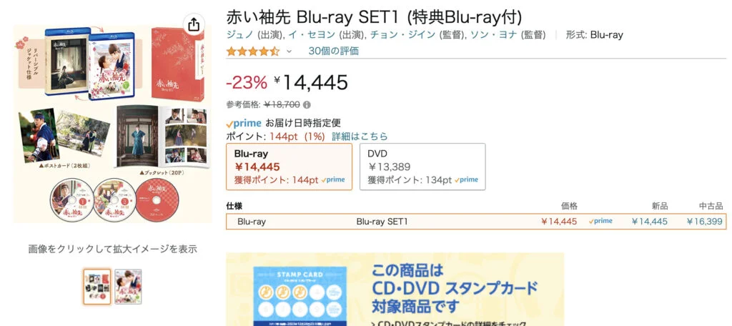 https://www.amazon.co.jp/%E8%B5%A4%E3%81%84%E8%A2%96%E5%85%88-DVD-SET1-%E7%89%B9%E5%85%B8DVD%E4%BB%98-%E3%82%B8%E3%83%A5%E3%83%8E/dp/B0B6FDD567/ref=sr_1_1?__mk_ja_JP=%E3%82%AB%E3%82%BF%E3%82%AB%E3%83%8A&crid=19JBYB4VWB2B7&keywords=%E8%B5%A4%E3%81%84%E8%A2%96+dvd&qid=1674106991&sprefix=%E8%B5%A4%E3%81%84%E8%A2%96%E5%85%88+dvd%2Caps%2C158&sr=8-1