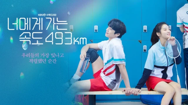 【韓流ドラマ】時速493キロの恋のキャストは誰？あらすじもご紹介！